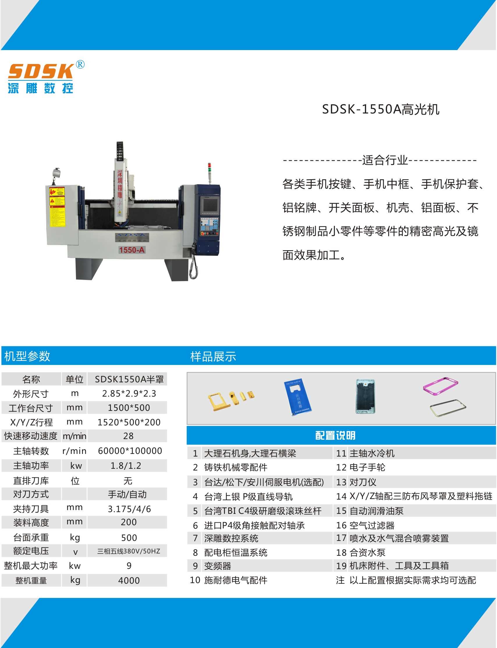 2018深圳精雕數(shù)控設(shè)備有限公司新款各類高光機炫酷上市蓄勢待發(fā)。